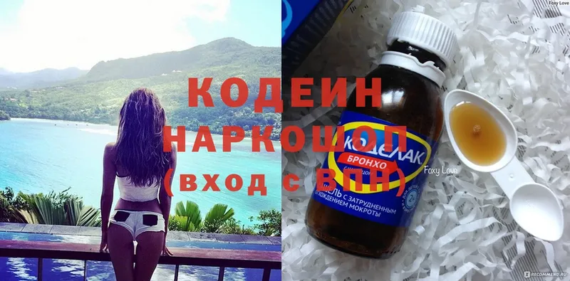 Кодеиновый сироп Lean Purple Drank  kraken tor  Ясногорск 