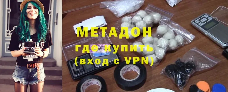 Метадон methadone  Ясногорск 